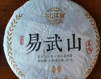 神农集团-易武山茶